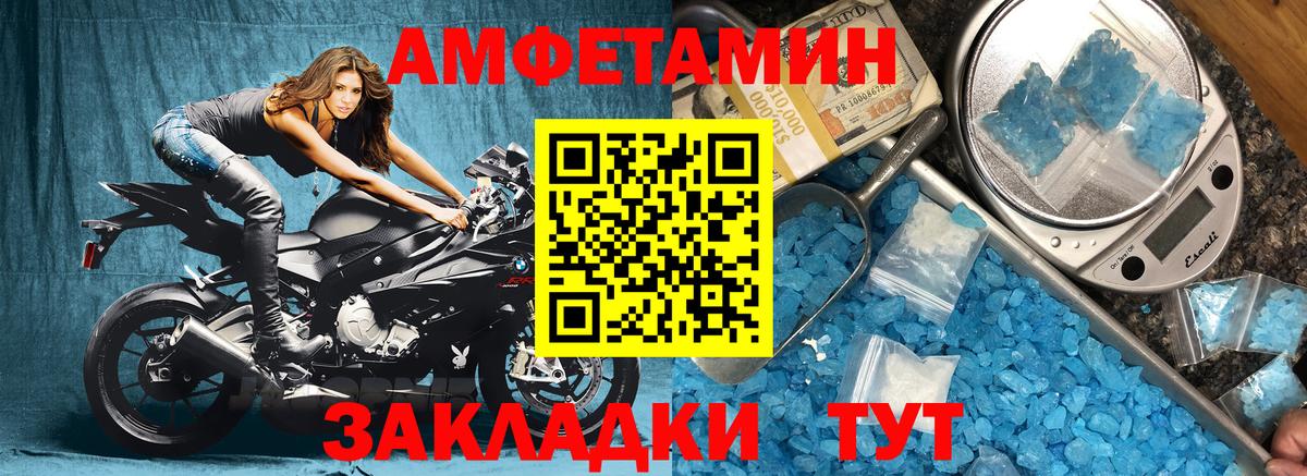 АМФ  АМФ  Светлоград  Амфетамин VHQ  Вход с VPN 