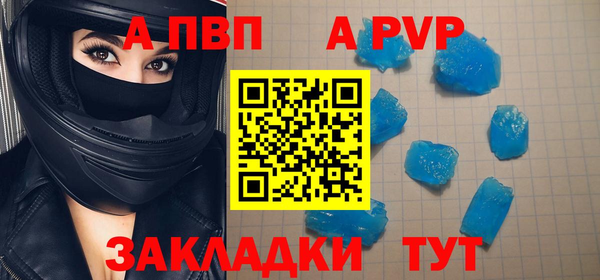 APVP СК КРИС  Вход с VPN  А ПВП  APVP Соль  APVP крисы CK  Светлоград 