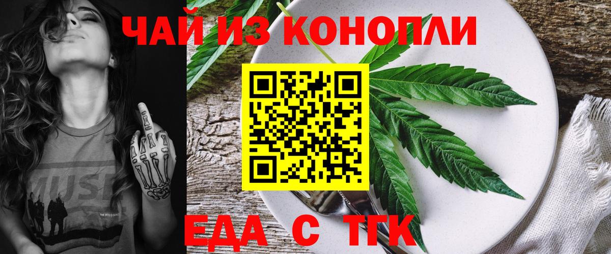 Cannafood конопля  Вход с VPN  Светлоград 