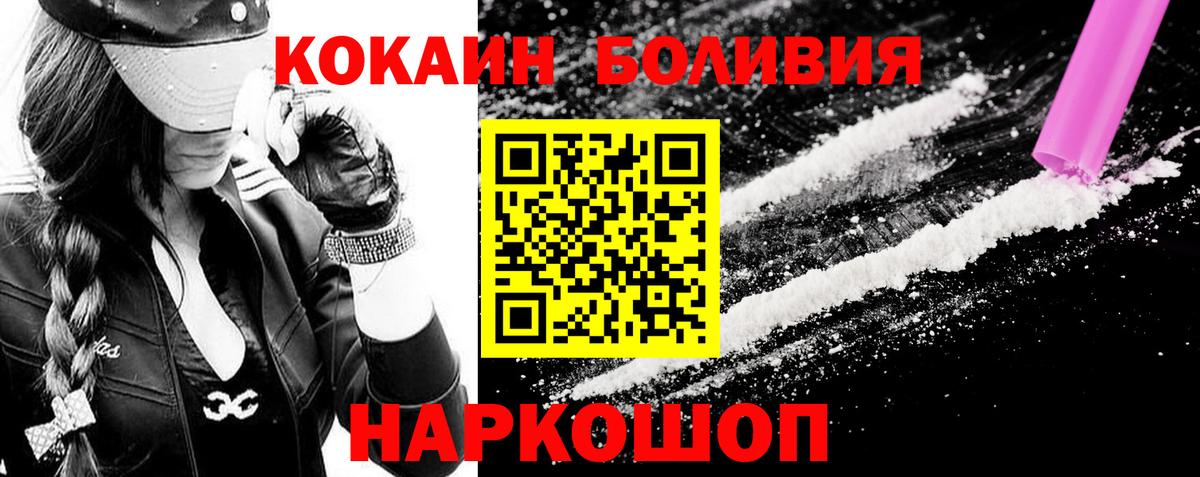 Кокаин VHQ  Вход с VPN  Кокаин  Светлоград 