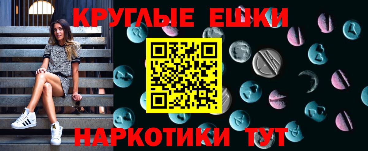 ЭКСТАЗИ mix  Ecstasy  Вход с VPN  Светлоград  ЭКСТАЗИ TESLA 