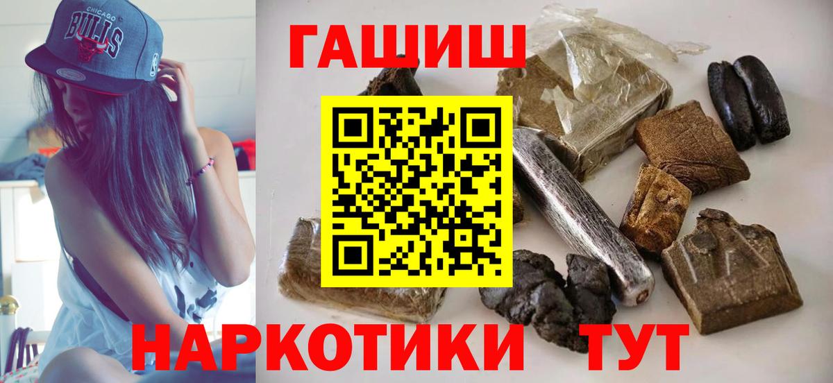 ГАШИШ 40% ТГК Светлоград