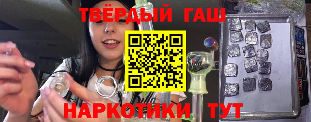 Гашиш Cannabis  Вход с VPN  Светлоград  Гашиш гарик 