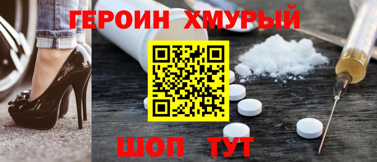 Светлоград  Героин  Вход с VPN  ГЕРОИН белый 