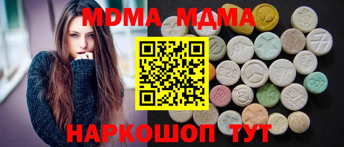 МДМА VHQ Светлоград