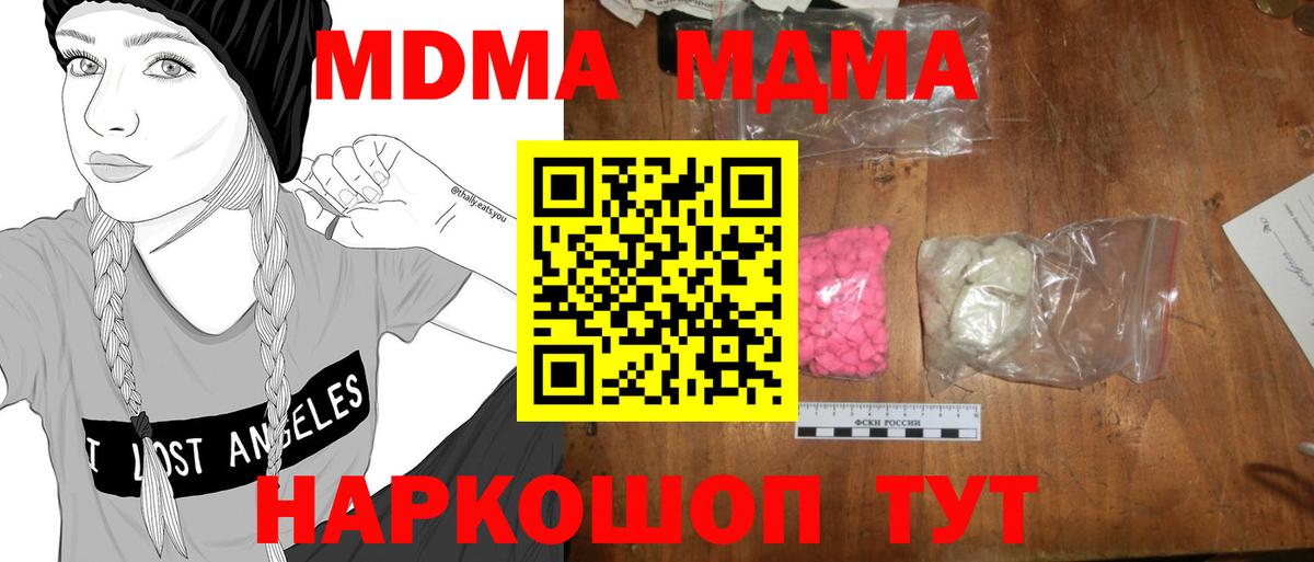 Светлоград  MDMA VHQ  Вход с VPN  MDMA crystal 