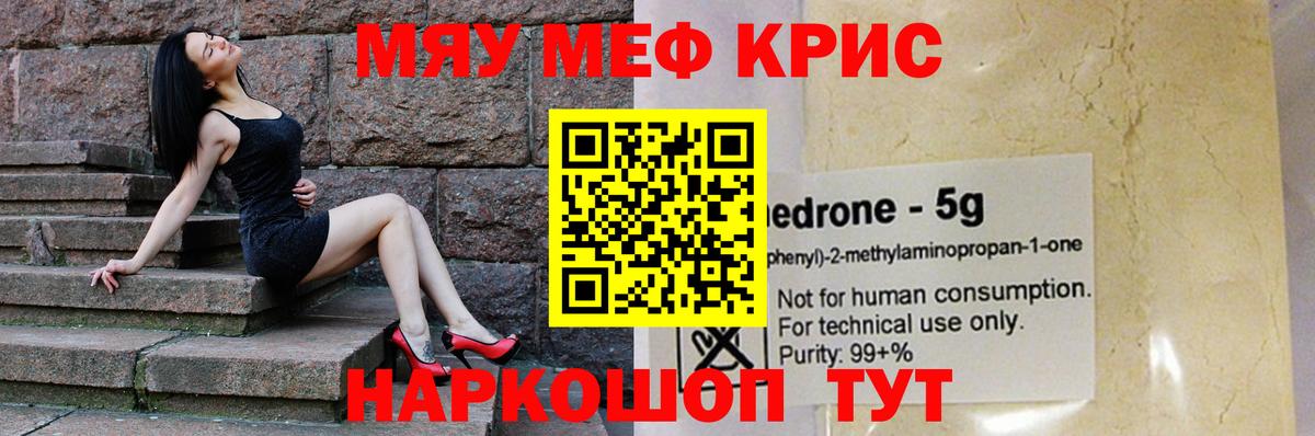 Светлоград  Мефедрон мука  Вход с VPN 