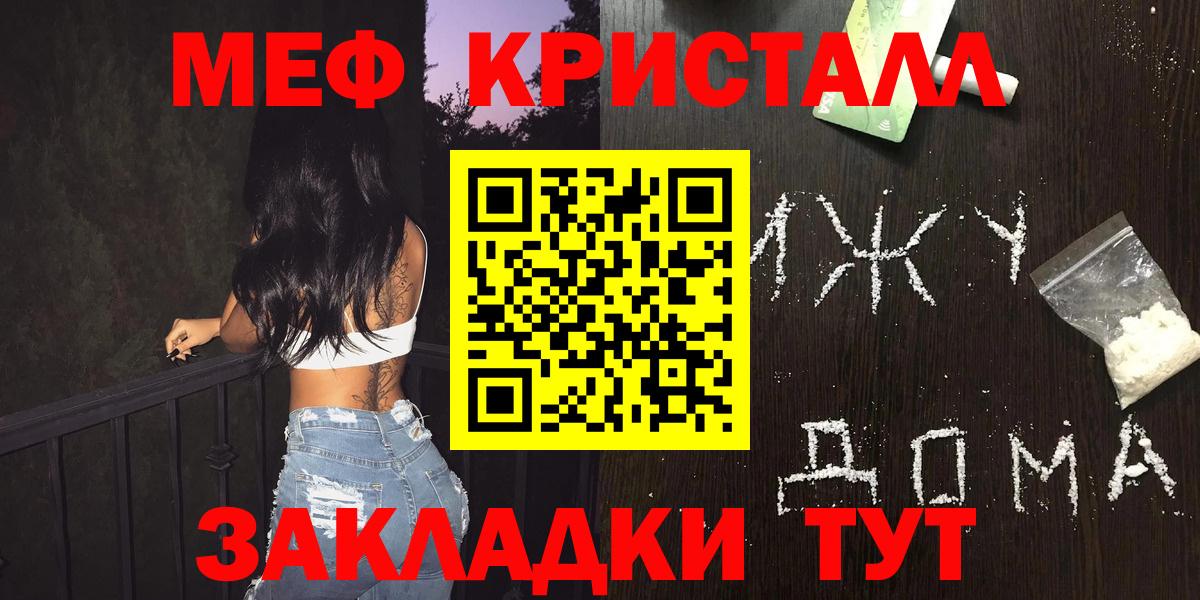 МЕФ мука Светлоград