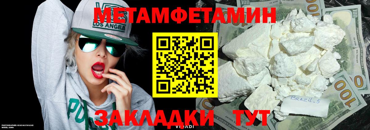 МЕТАМФЕТАМИН винт  Вход с VPN  Светлоград  МЕТАМФЕТАМИН винт 