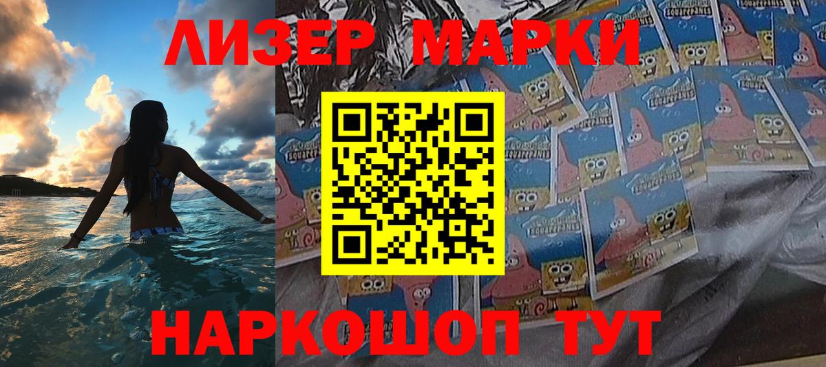 Светлоград  Марки 25I-NBOMe  Вход с VPN  Марки 25I-NBOMe 1,5мг 
