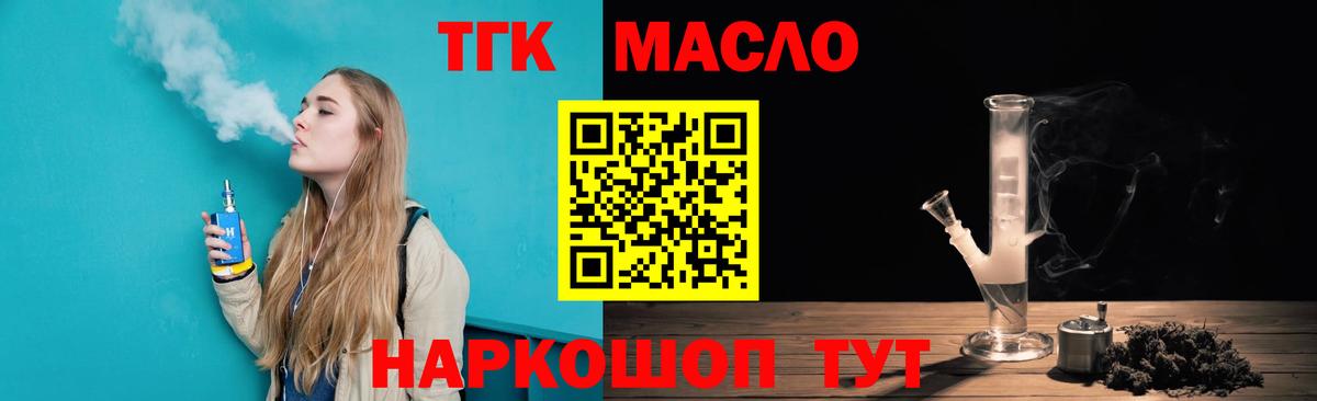 Светлоград  Дистиллят ТГК Wax  Вход с VPN 